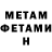 Первитин Methamphetamine TheRustamDit 10