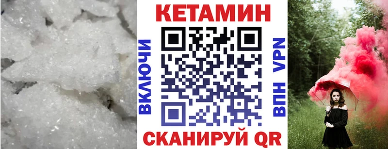 hydra как зайти  Красный Кут  сайты даркнета как зайти  Кетамин ketamine 