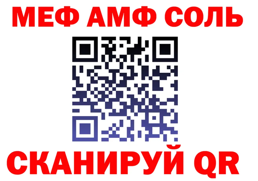 АМФ Розовый ТОР площадка ОМГ ОМГ Красный Кут