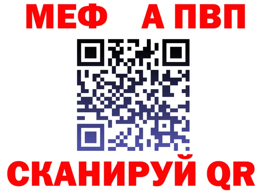 МЕФ кристаллы вход площадка OMG Красный Кут