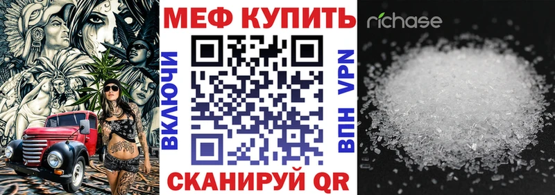 как найти закладки  Красный Кут  Меф мука 