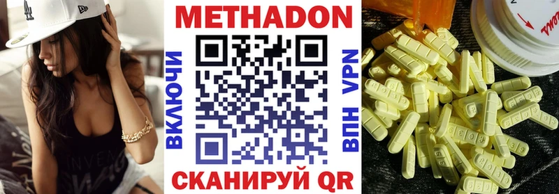 МЕТАДОН белоснежный  Красный Кут 